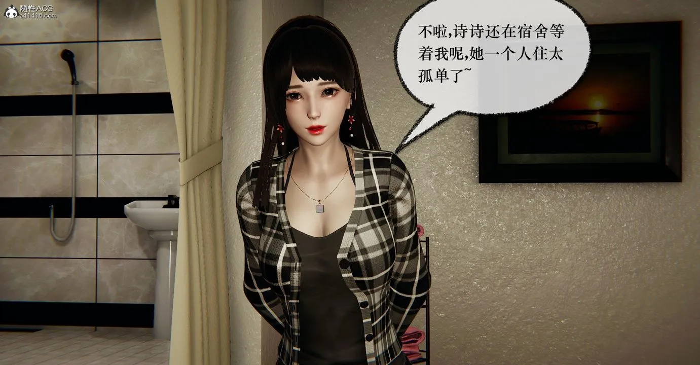 [3D]捡个女帝当性奴 - 第39话 - page 4