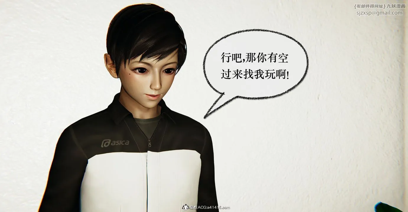[3D]捡个女帝当性奴 - 第39话 - page 5