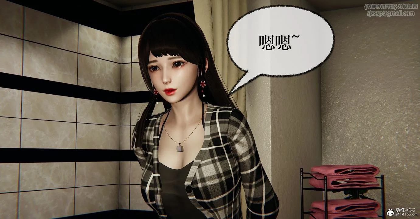 [3D]捡个女帝当性奴 - 第39话 - page 6