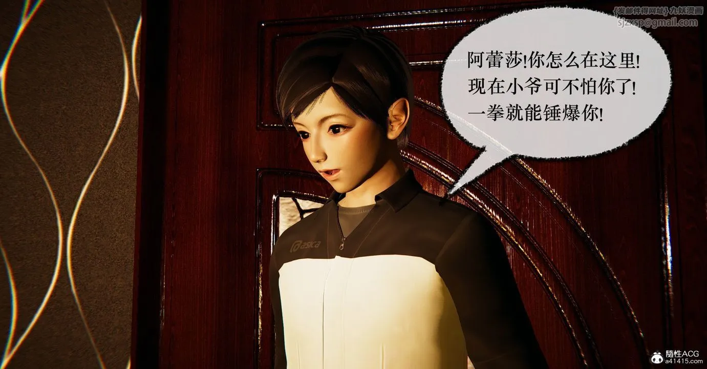 [3D]捡个女帝当性奴 - 第39话 - page 13