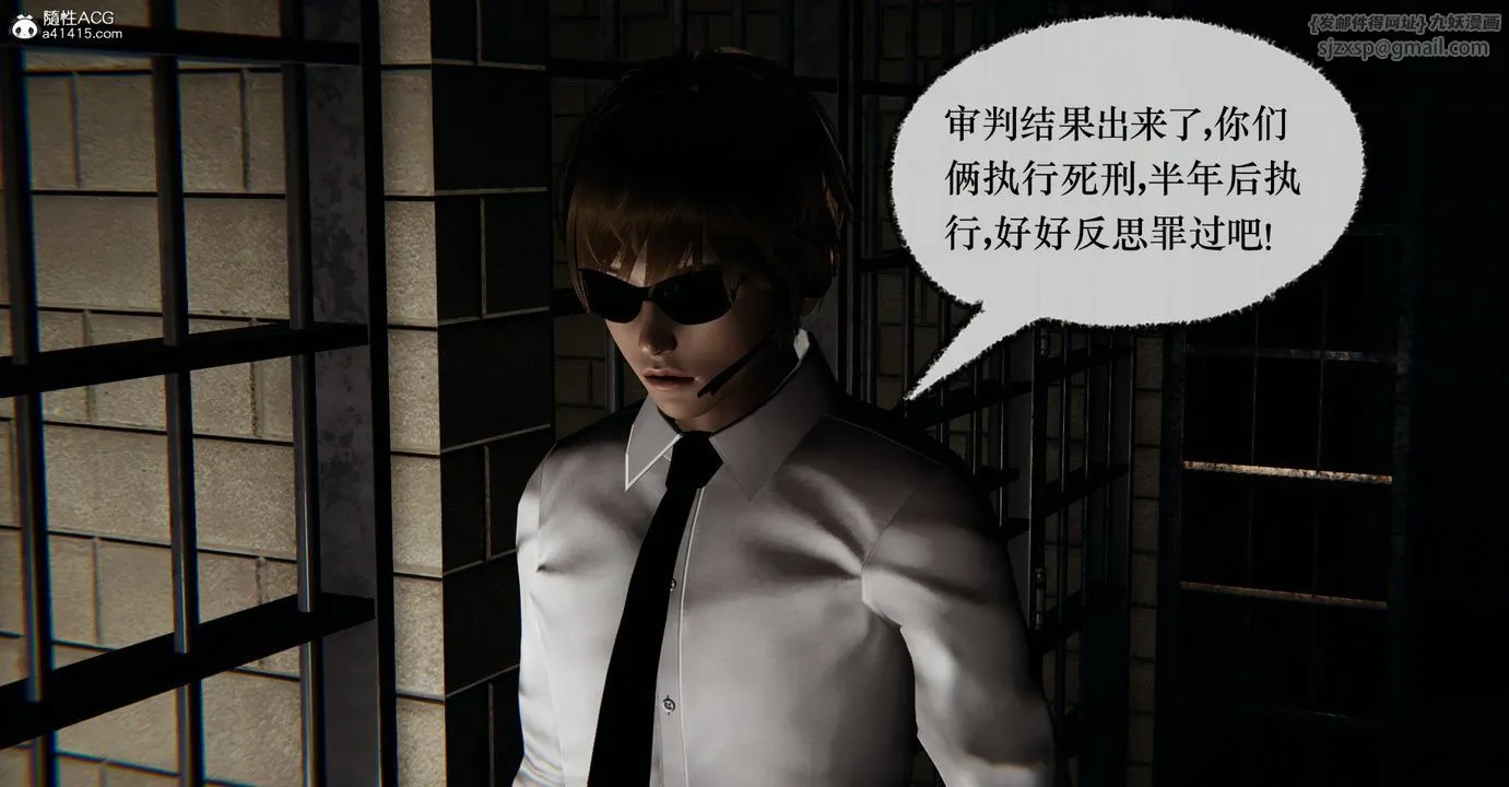 [3D]捡个女帝当性奴 - 第39话 - page 17