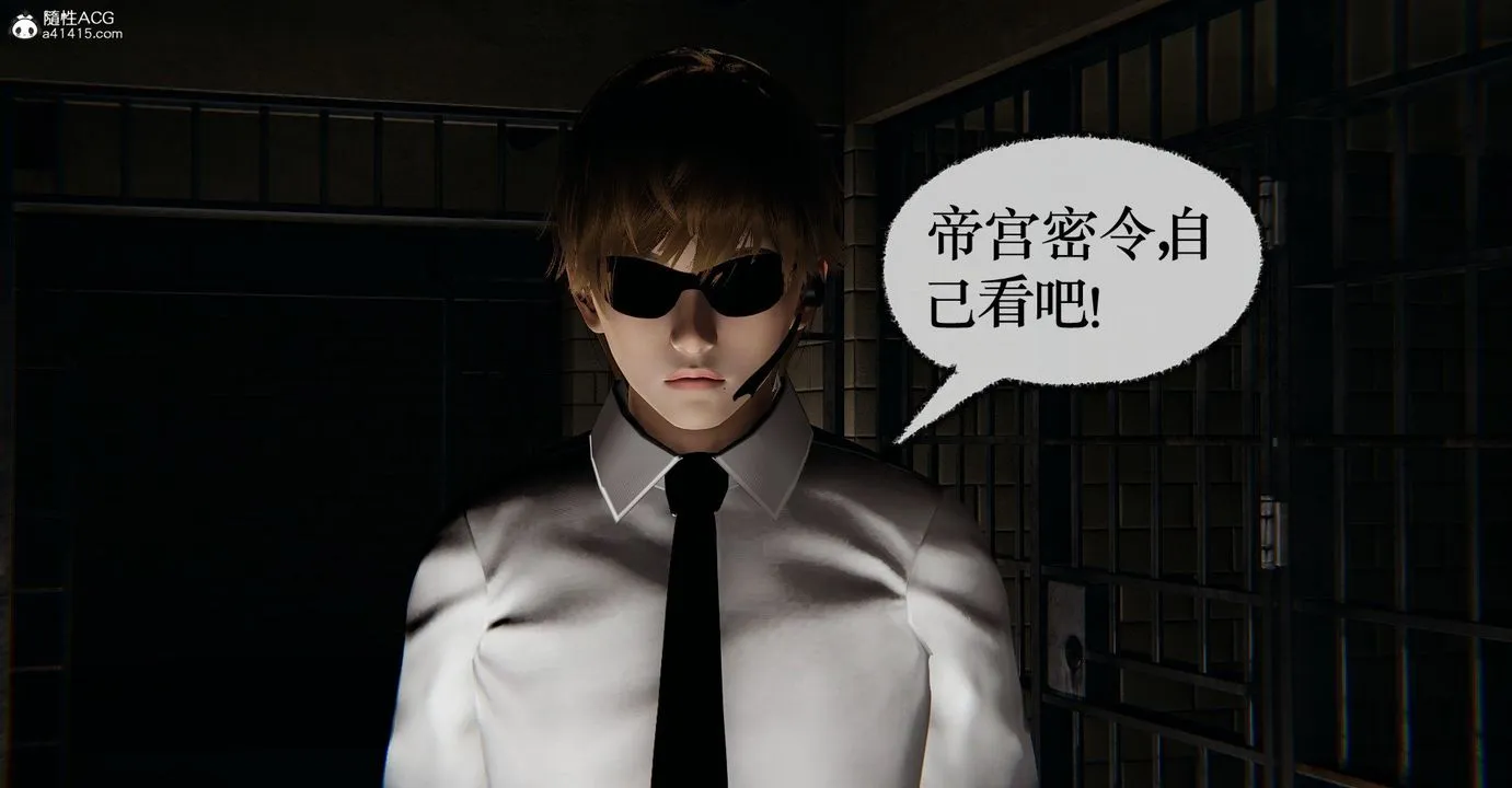 [3D]捡个女帝当性奴 - 第39话 - page 24