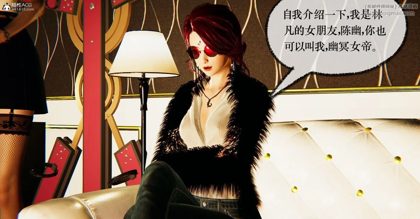 [3D]捡个女帝当性奴 - 第39话 - page 32