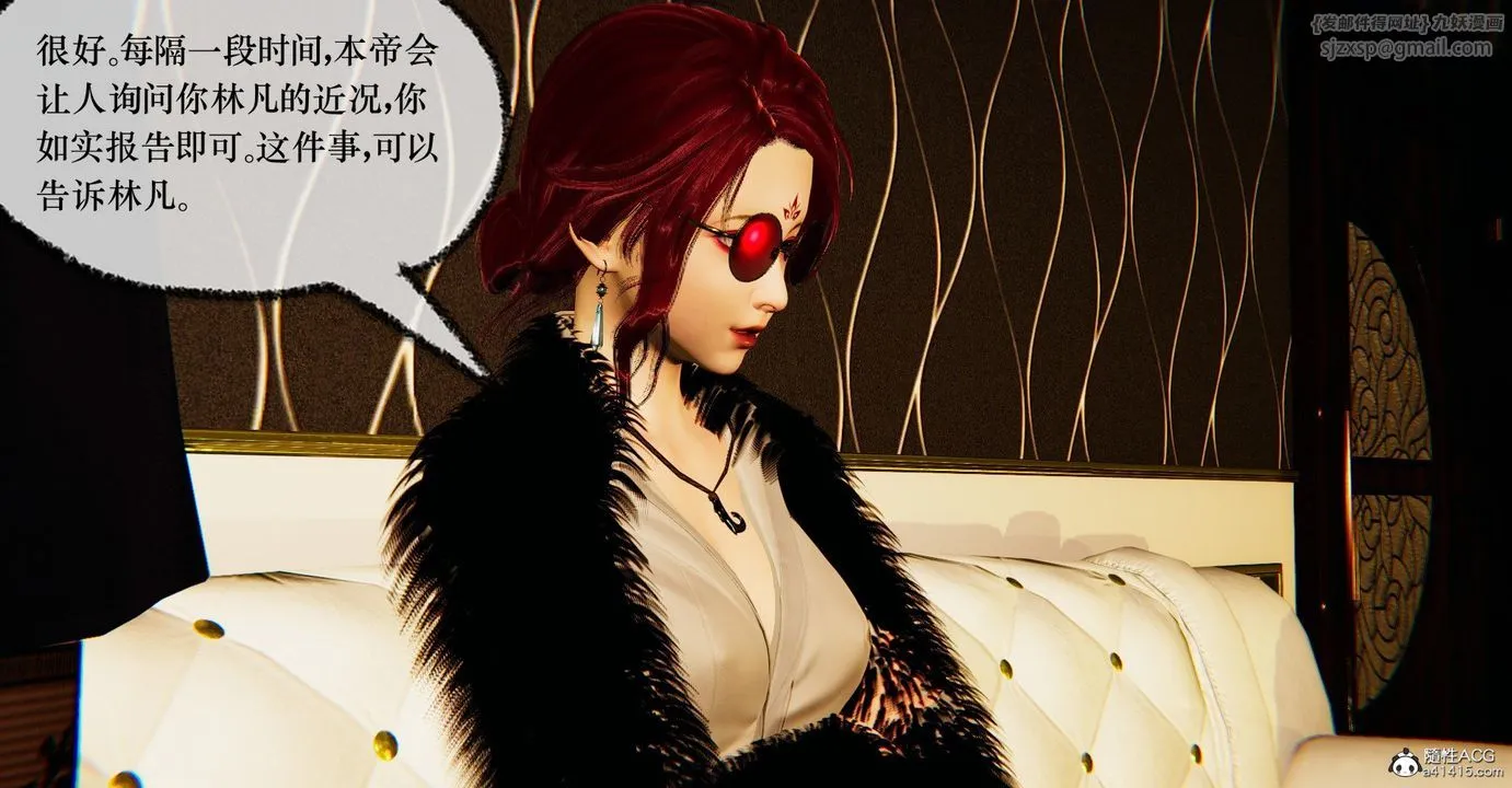 [3D]捡个女帝当性奴 - 第39话 - page 38