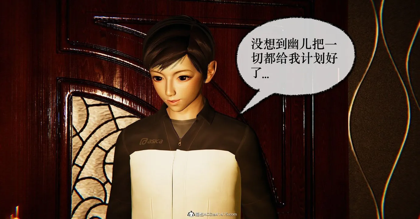 [3D]捡个女帝当性奴 - 第39话 - page 39