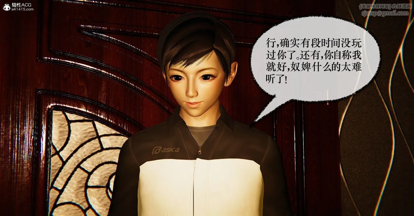 [3D]捡个女帝当性奴 - 第39话 - page 41