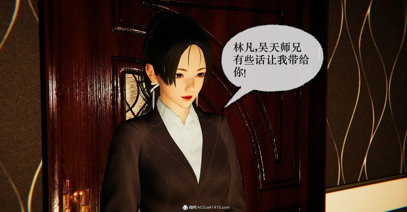 [3D]捡个女帝当性奴 - 第39话 - page 63