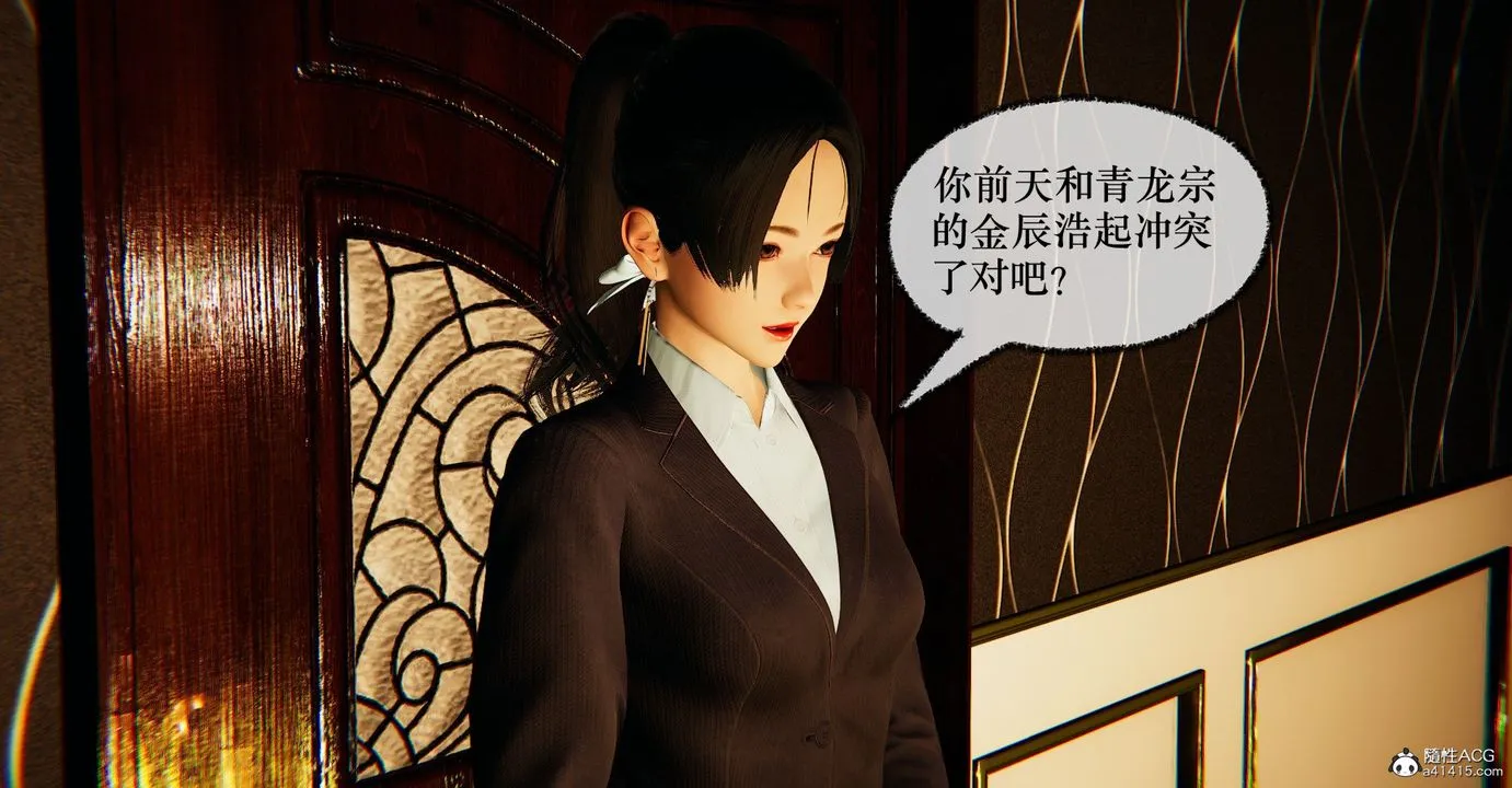 [3D]捡个女帝当性奴 - 第39话 - page 68