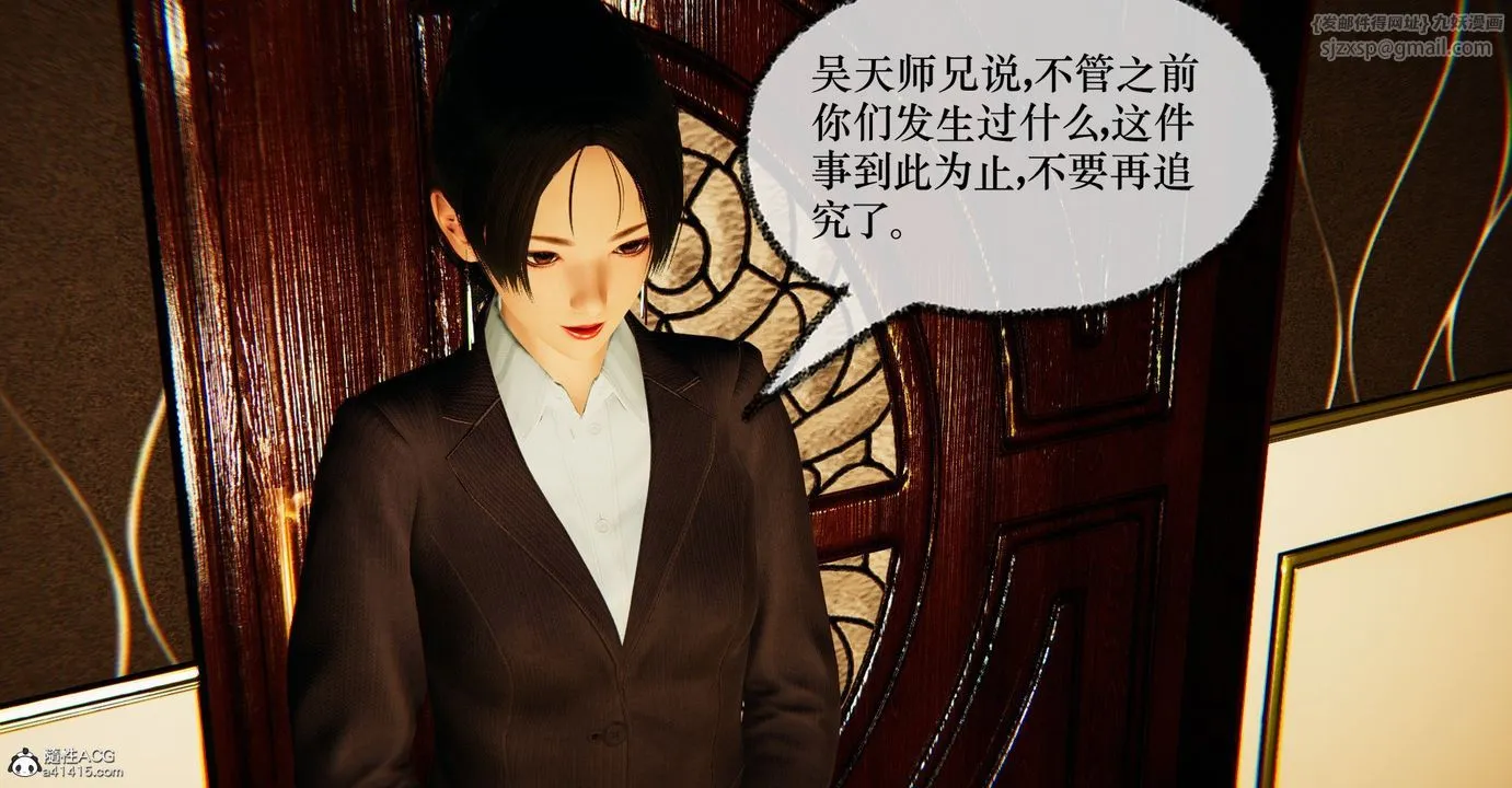 [3D]捡个女帝当性奴 - 第39话 - page 70