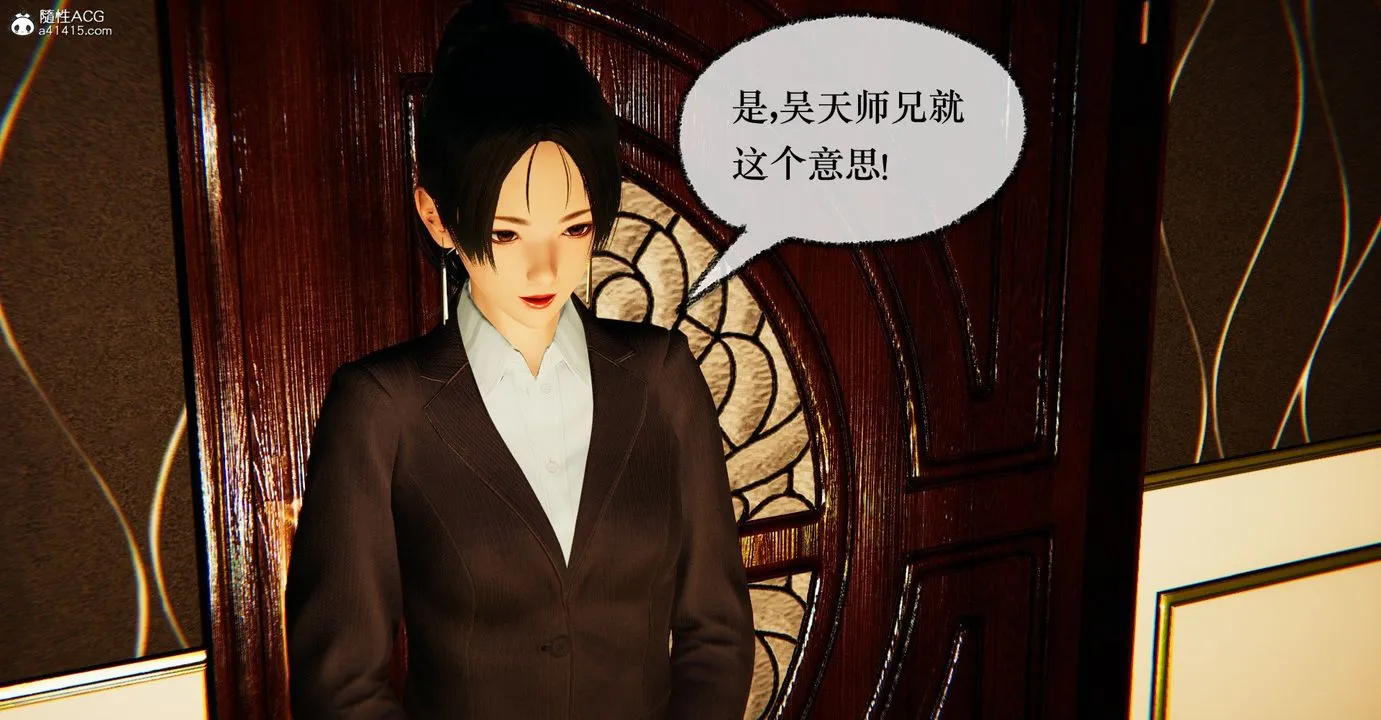 [3D]捡个女帝当性奴 - 第39话 - page 72