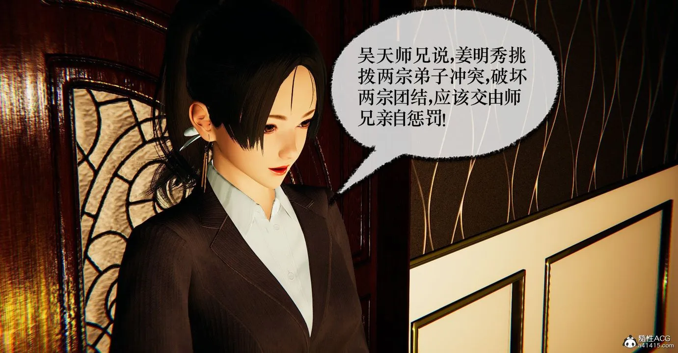 [3D]捡个女帝当性奴 - 第39话 - page 74