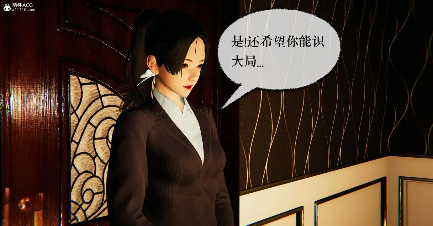 [3D]捡个女帝当性奴 - 第39话 - page 76