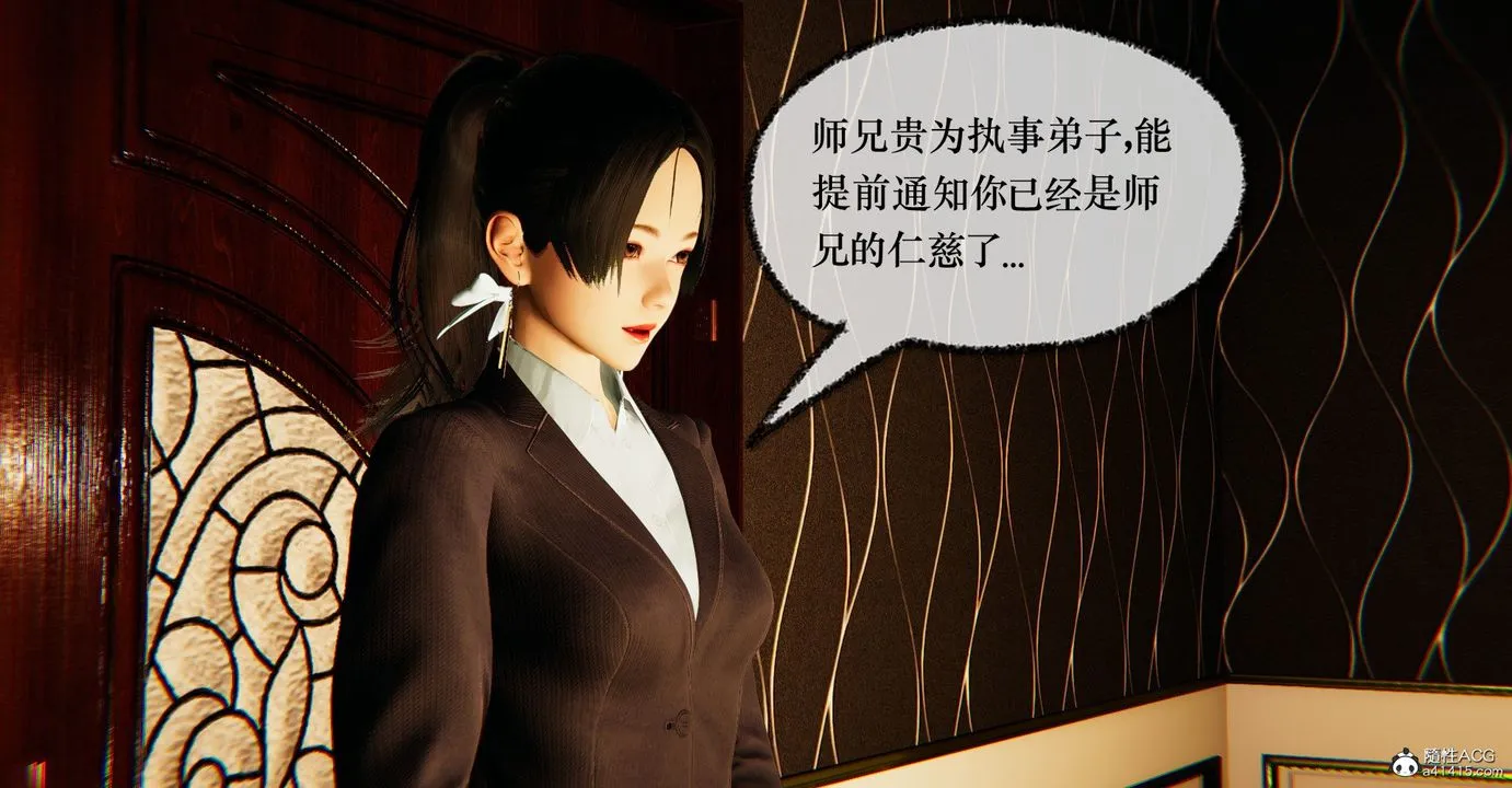 [3D]捡个女帝当性奴 - 第39话 - page 78