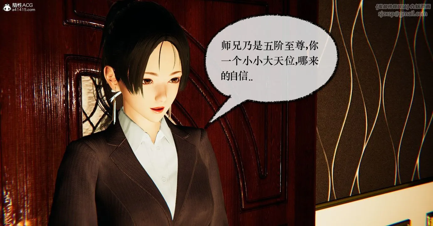 [3D]捡个女帝当性奴 - 第39话 - page 80