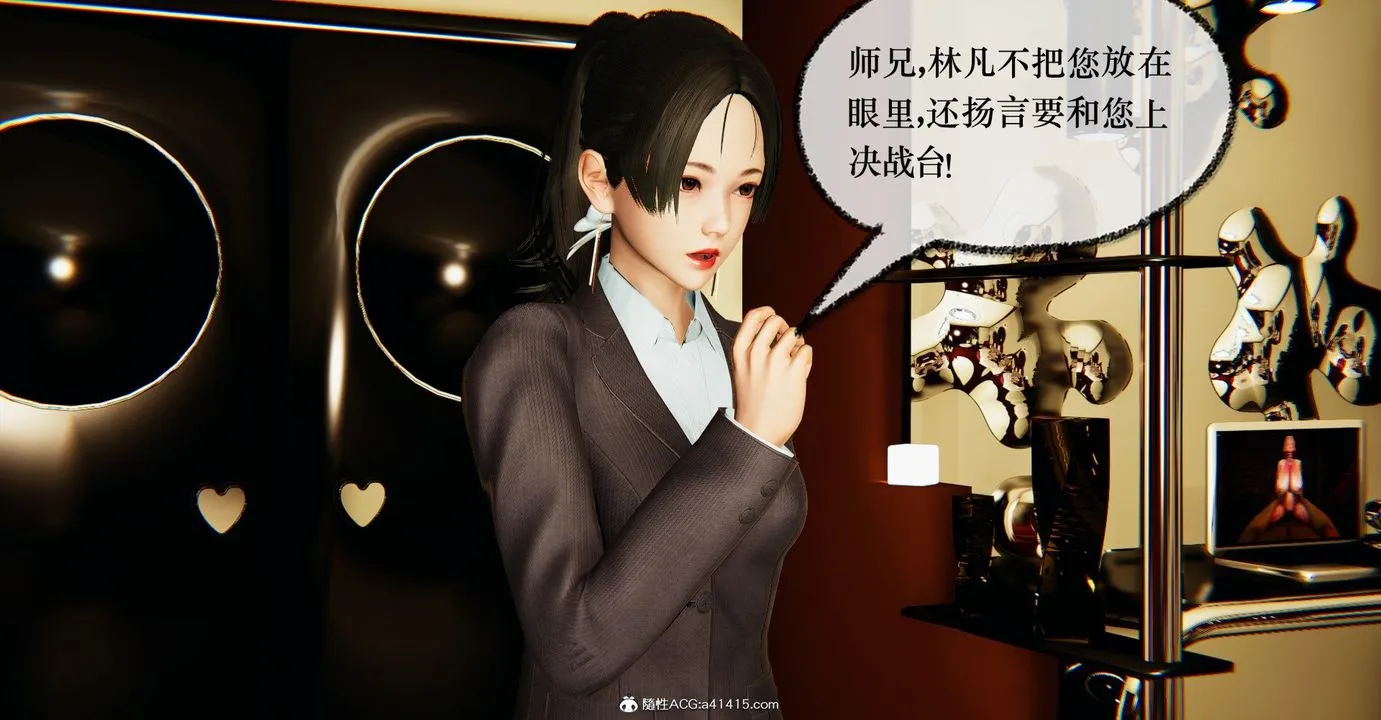 [3D]捡个女帝当性奴 - 第39话 - page 88