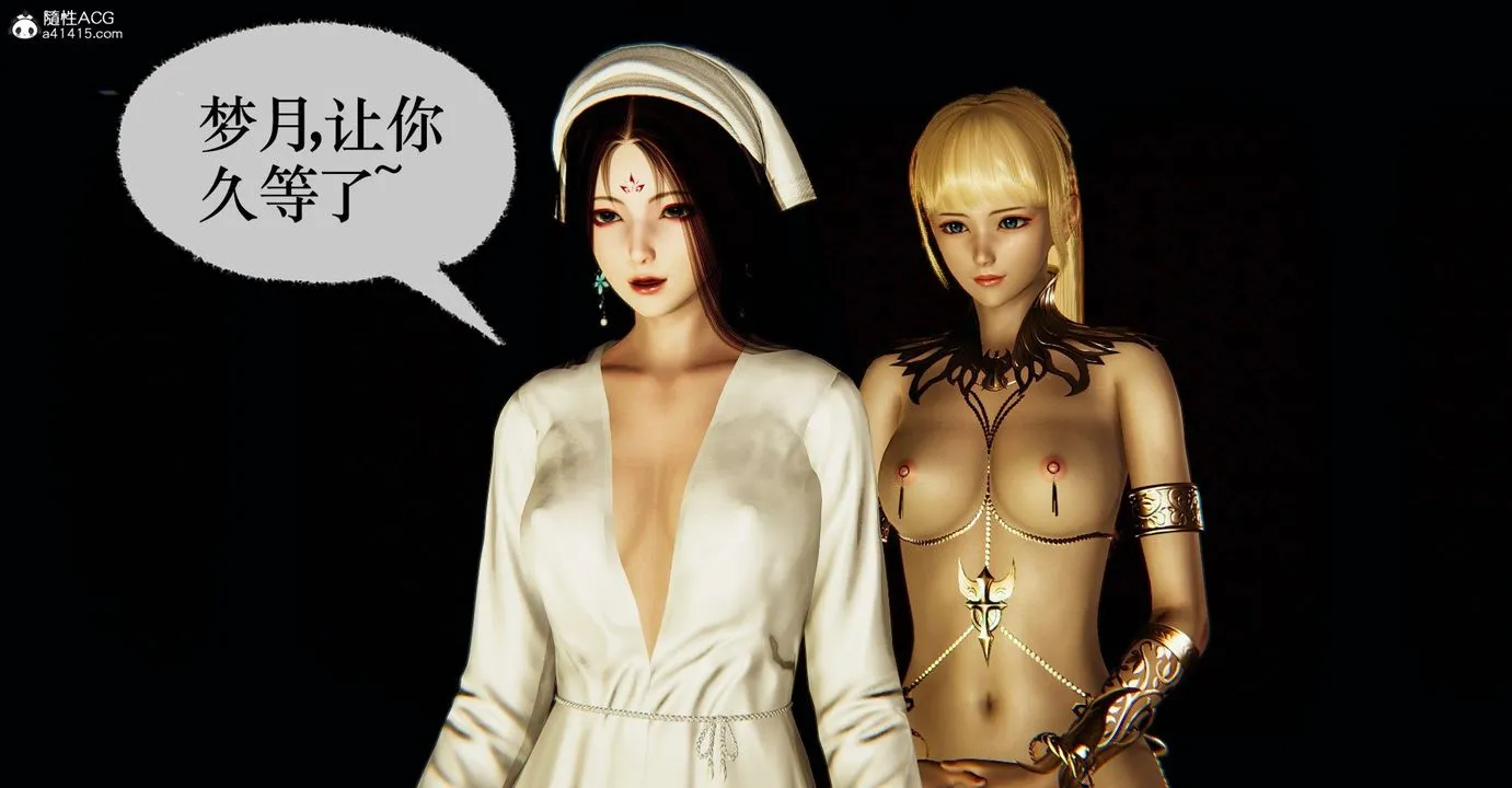 [3D]捡个女帝当性奴 - 第38话 - page 67