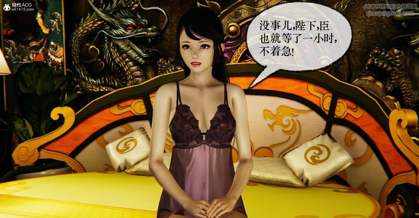 [3D]捡个女帝当性奴 - 第38话 - page 68