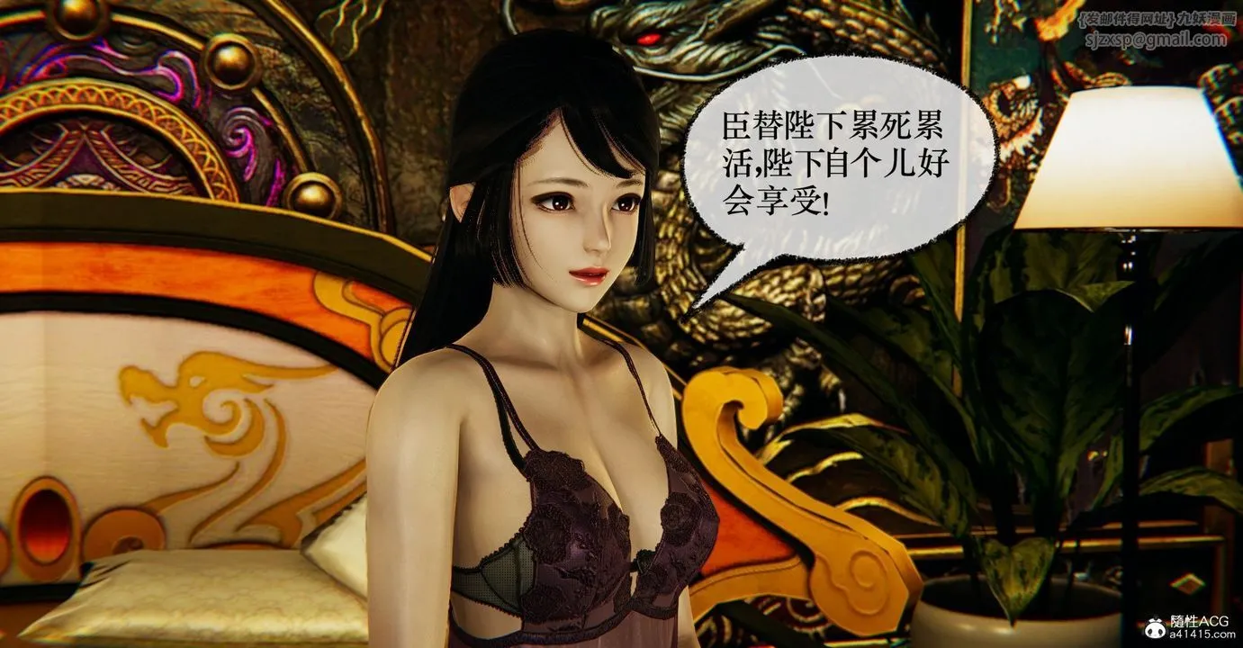 [3D]捡个女帝当性奴 - 第38话 - page 70