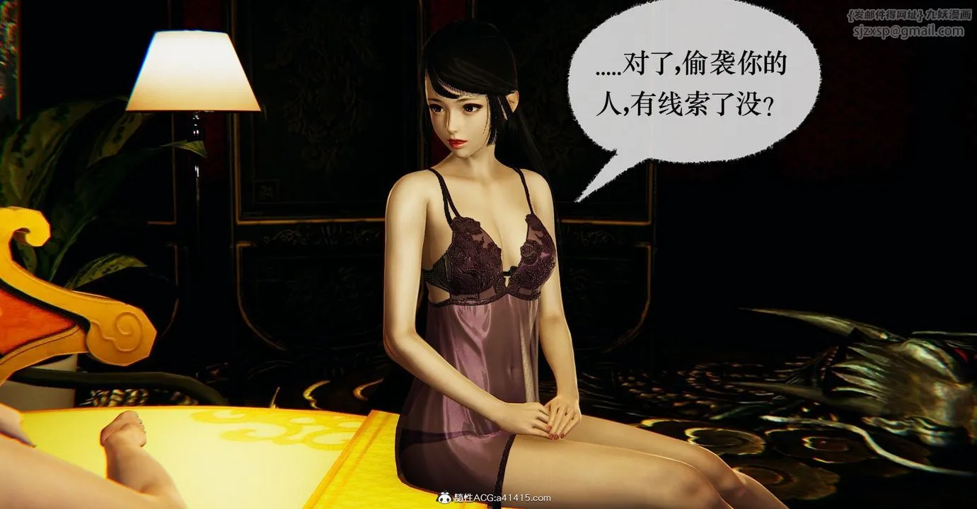 [3D]捡个女帝当性奴 - 第38话 - page 72