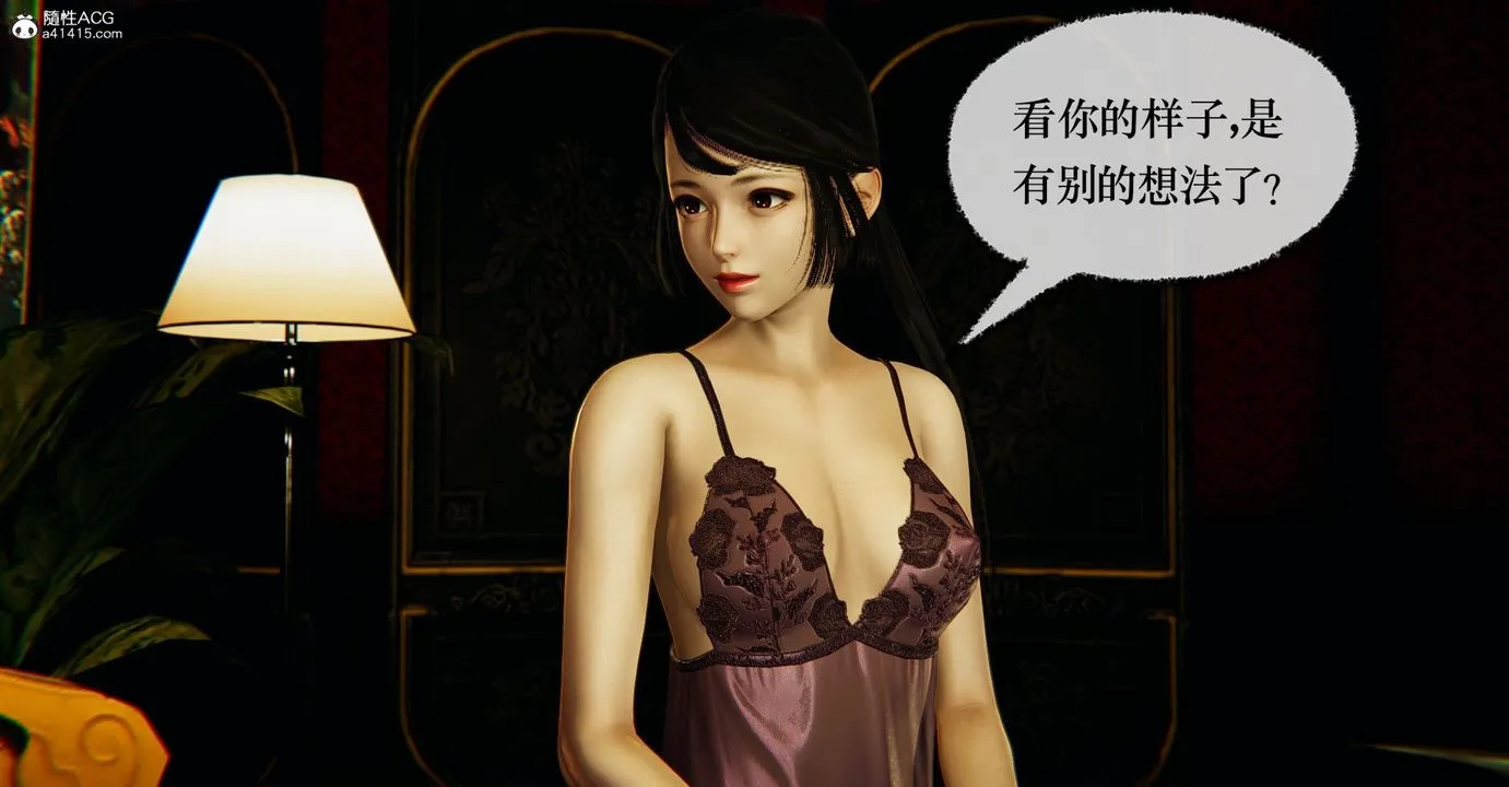 [3D]捡个女帝当性奴 - 第38话 - page 74