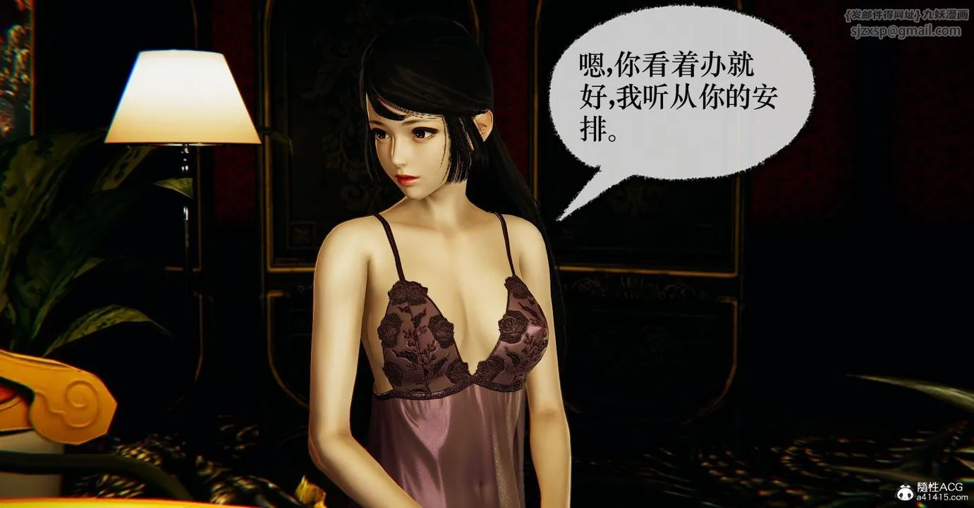 [3D]捡个女帝当性奴 - 第38话 - page 78