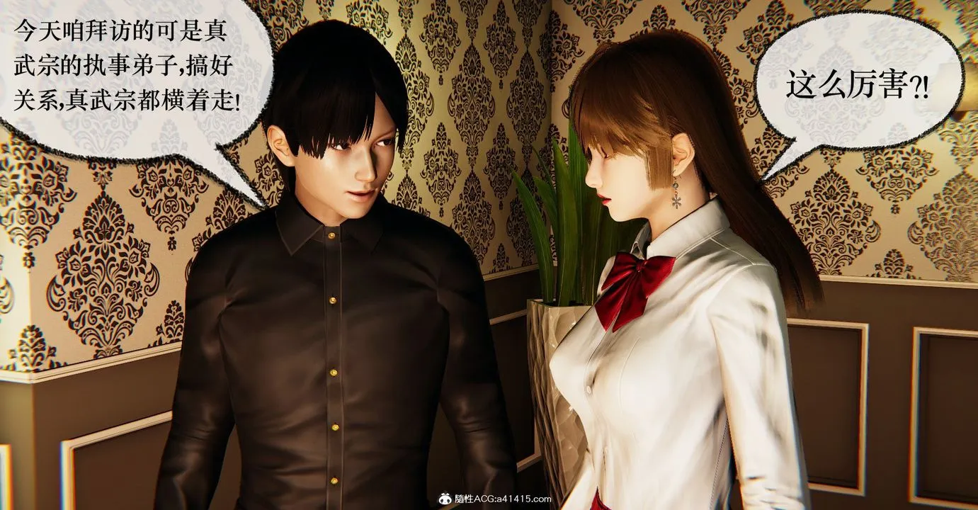 [3D]捡个女帝当性奴 - 第38话 - page 81