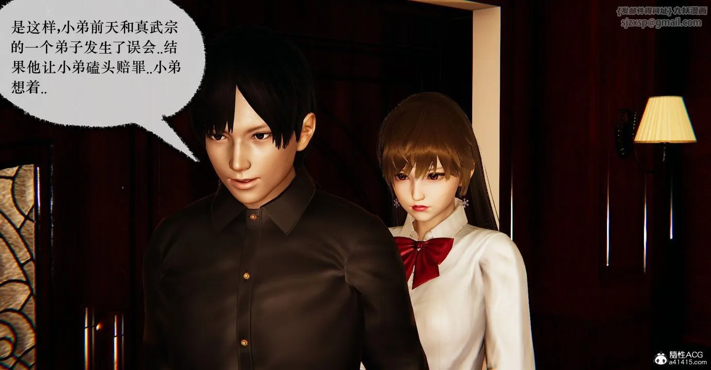 [3D]捡个女帝当性奴 - 第38话 - page 89