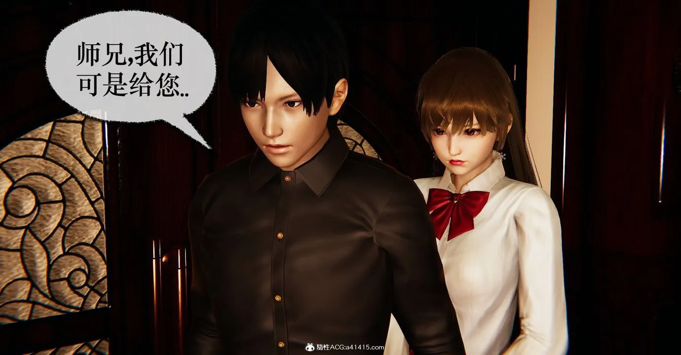 [3D]捡个女帝当性奴 - 第38话 - page 96