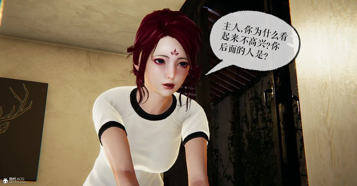 [3D]捡个女帝当性奴 - 第05话 - page 4