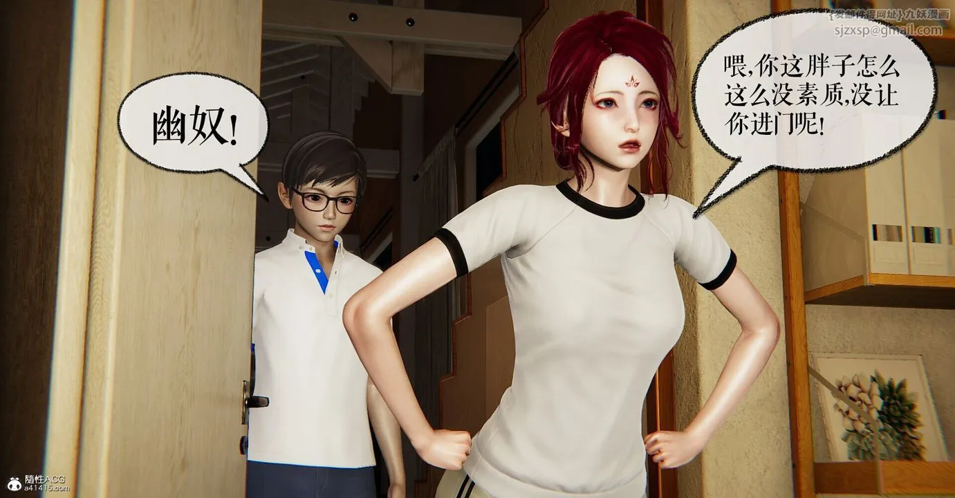 [3D]捡个女帝当性奴 - 第05话 - page 7