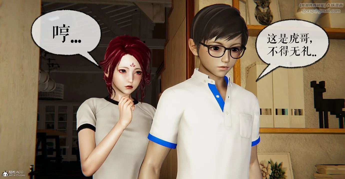[3D]捡个女帝当性奴 - 第05话 - page 8