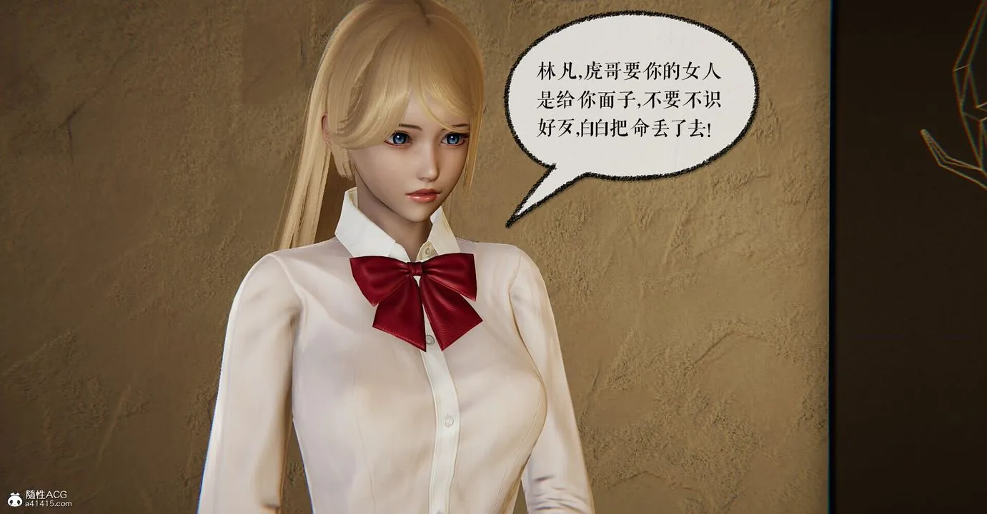 [3D]捡个女帝当性奴 - 第05话 - page 13
