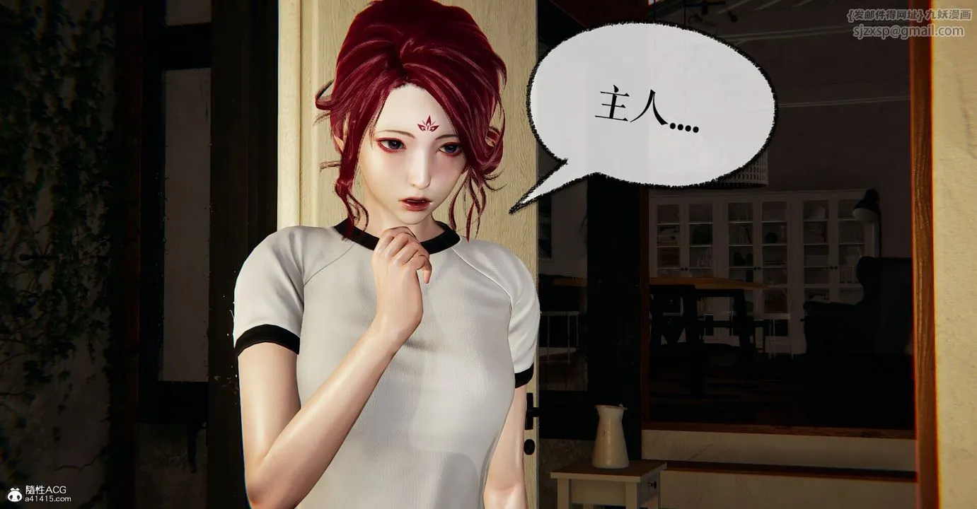 [3D]捡个女帝当性奴 - 第05话 - page 14