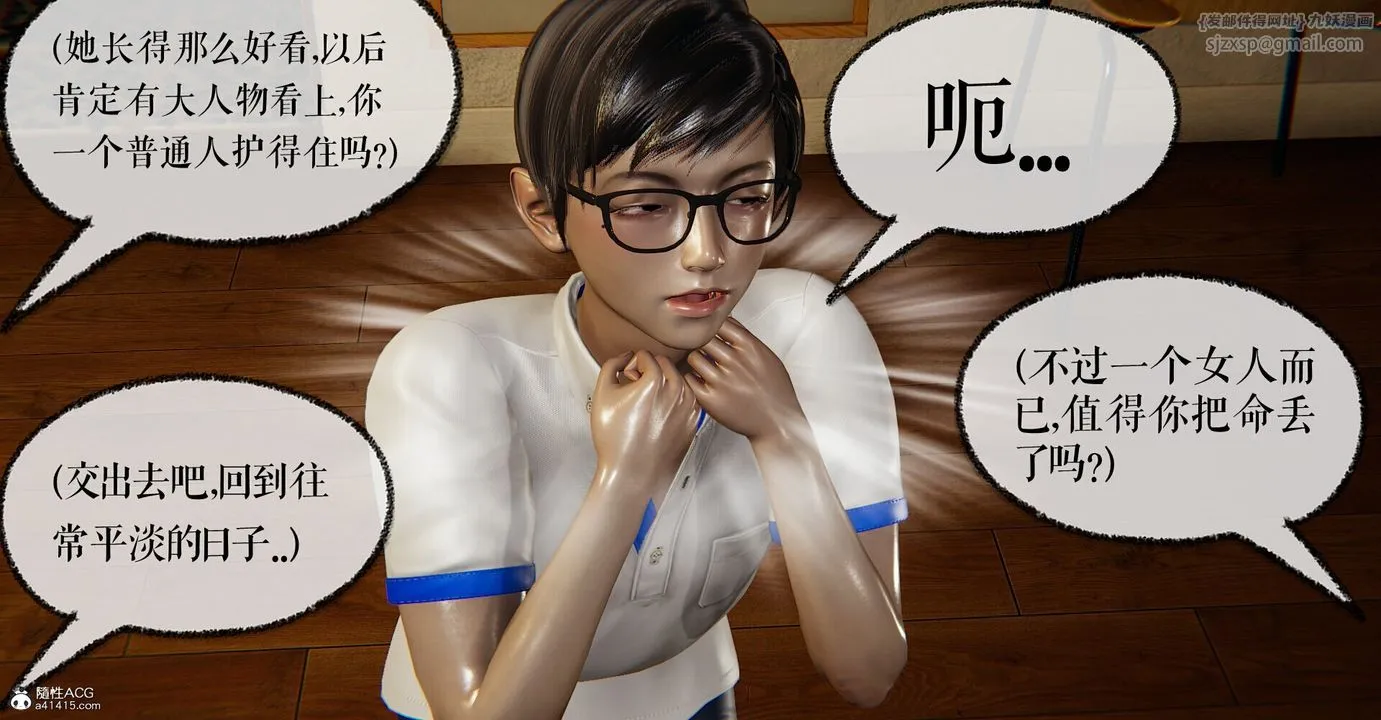 [3D]捡个女帝当性奴 - 第05话 - page 15