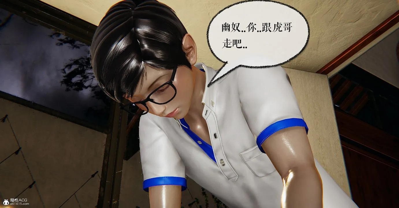 [3D]捡个女帝当性奴 - 第05话 - page 18