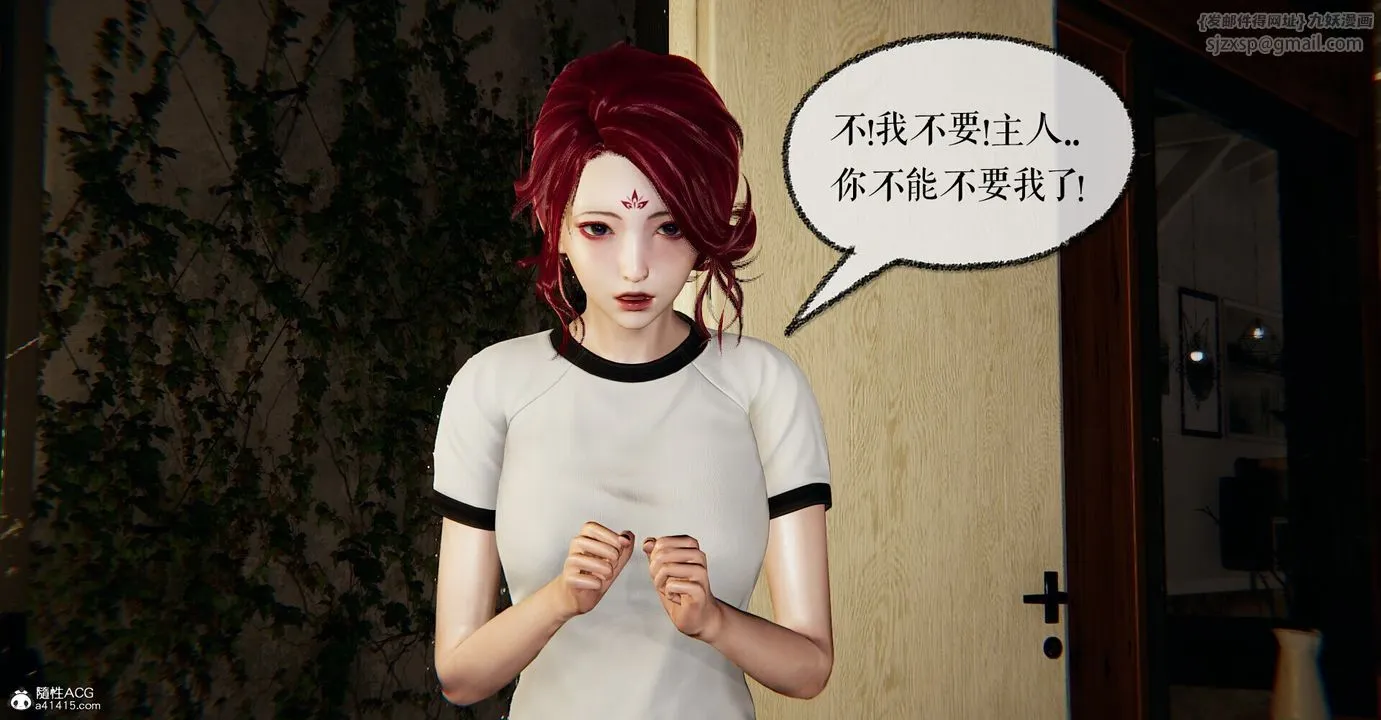 [3D]捡个女帝当性奴 - 第05话 - page 19