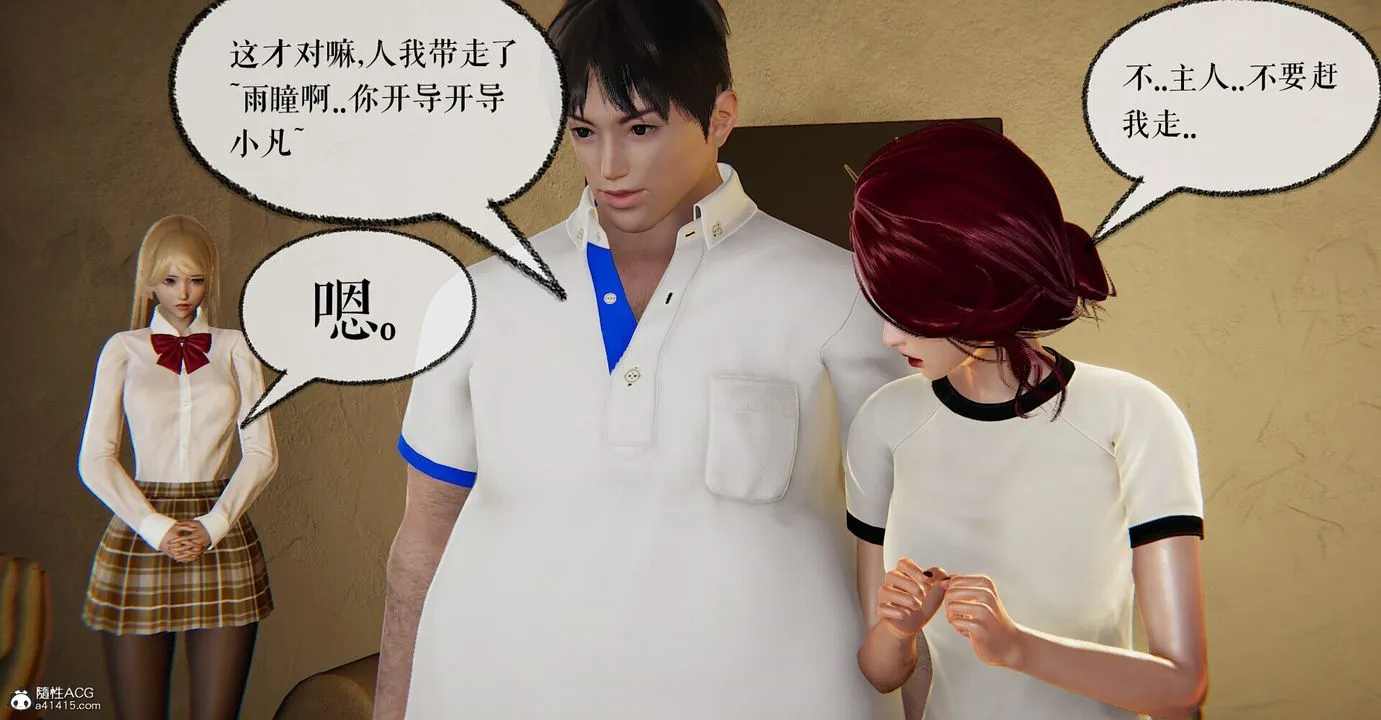 [3D]捡个女帝当性奴 - 第05话 - page 22