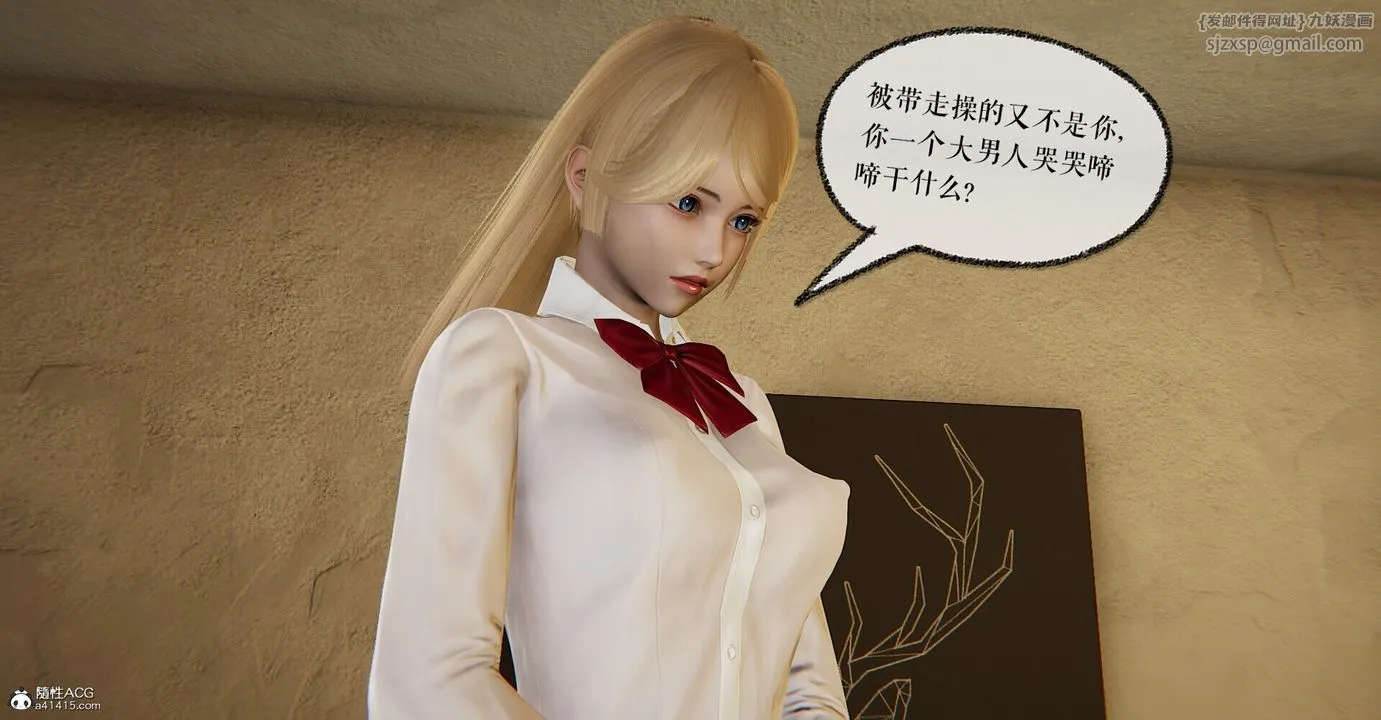 [3D]捡个女帝当性奴 - 第05话 - page 24