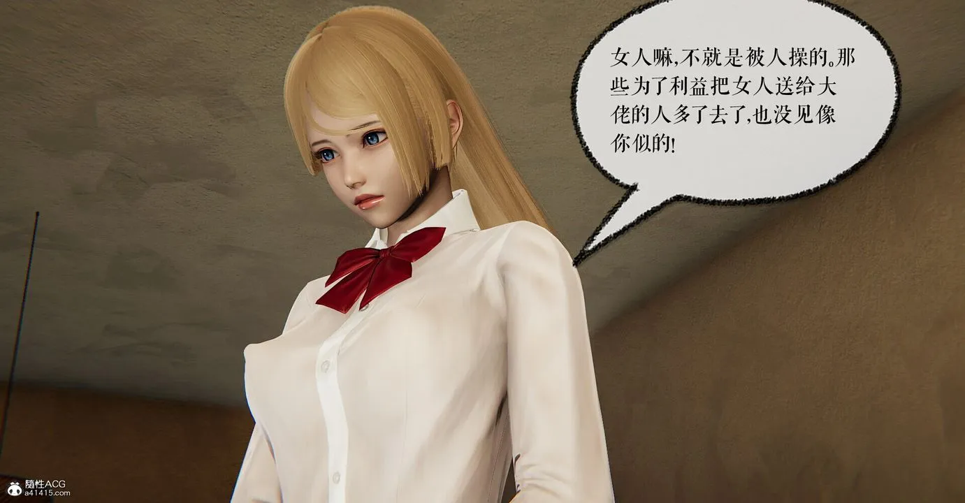 [3D]捡个女帝当性奴 - 第05话 - page 25