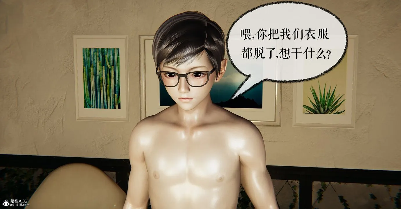 [3D]捡个女帝当性奴 - 第05话 - page 27