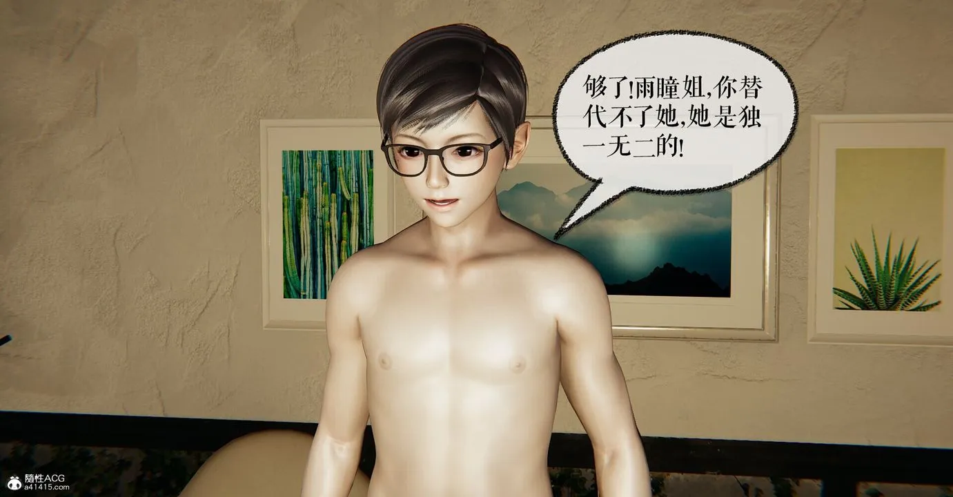 [3D]捡个女帝当性奴 - 第05话 - page 61