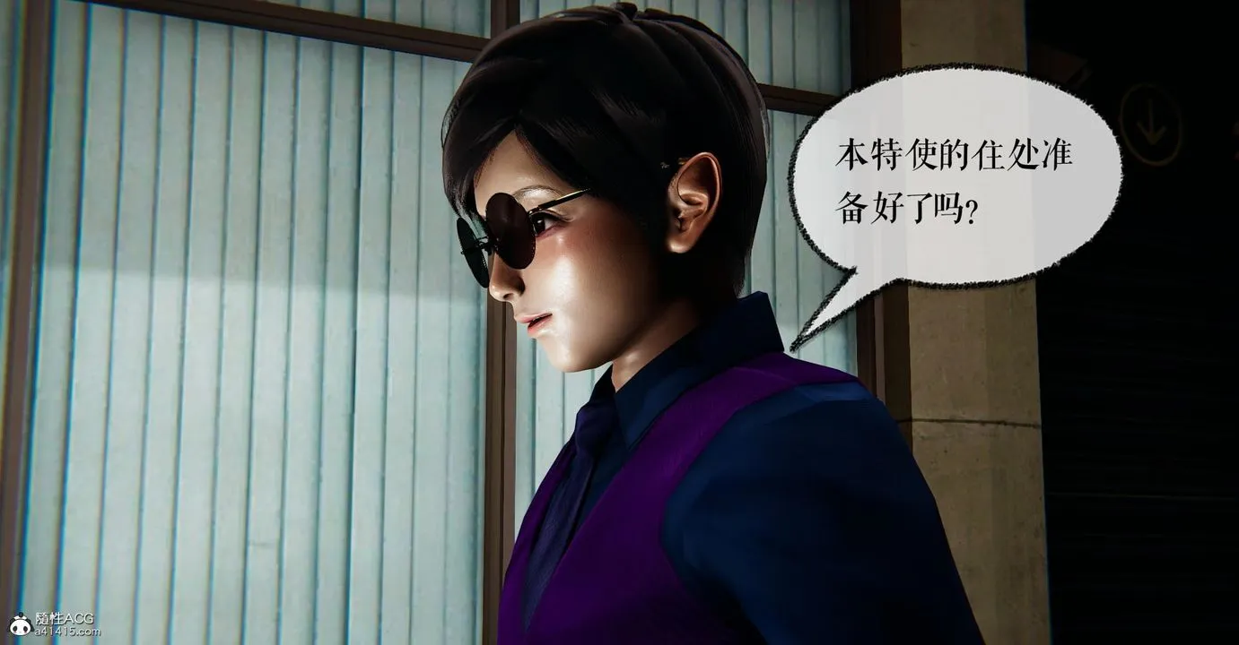 [3D]捡个女帝当性奴 - 第23话 - page 1