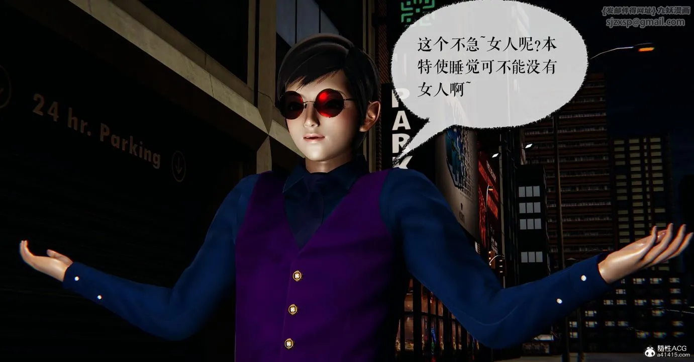 [3D]捡个女帝当性奴 - 第23话 - page 3