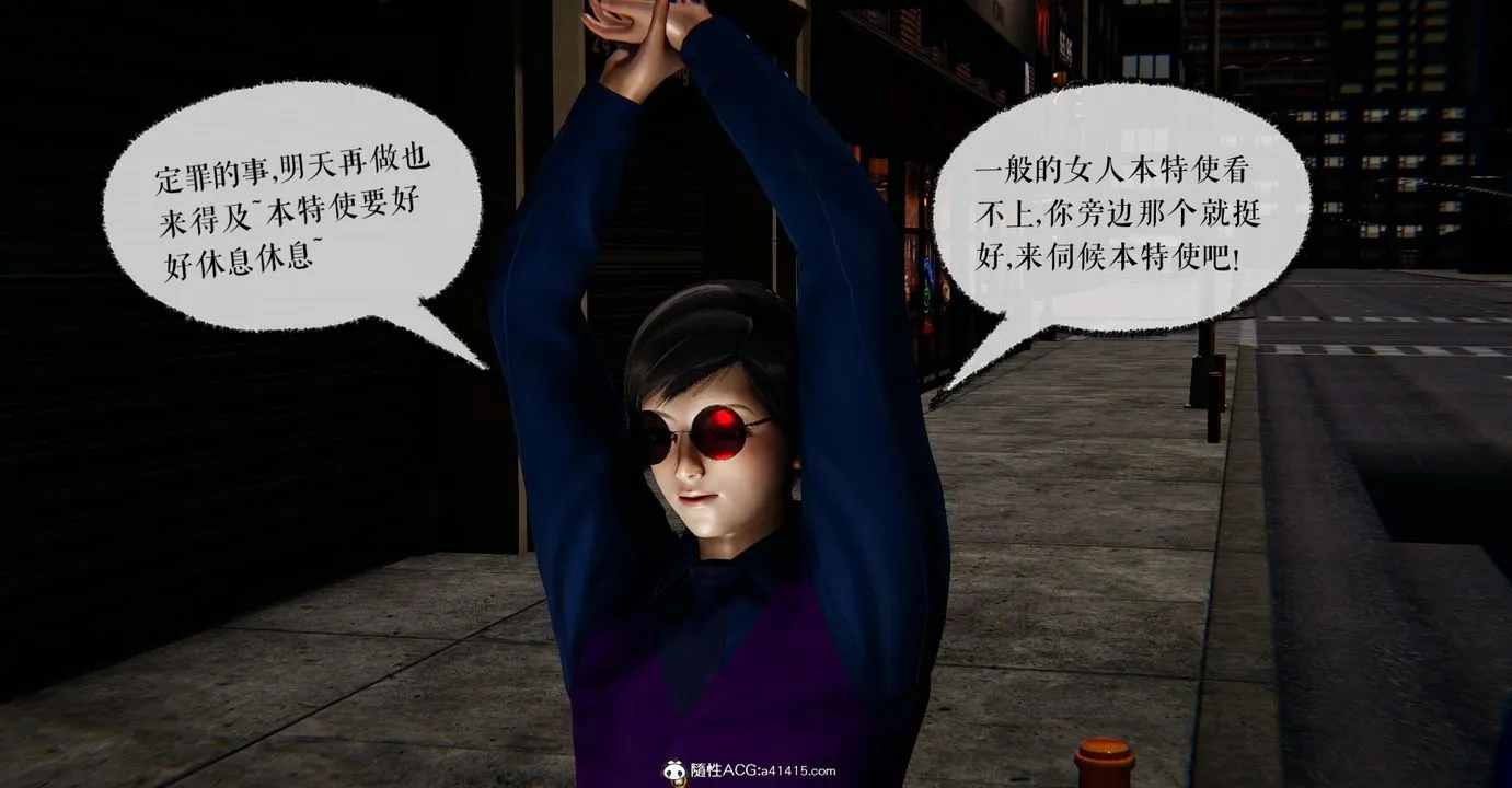 [3D]捡个女帝当性奴 - 第23话 - page 5