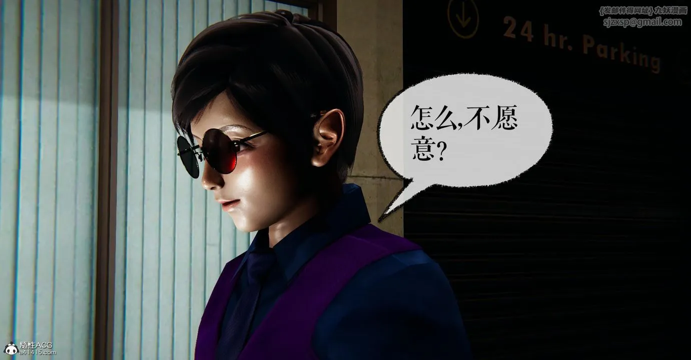 [3D]捡个女帝当性奴 - 第23话 - page 7