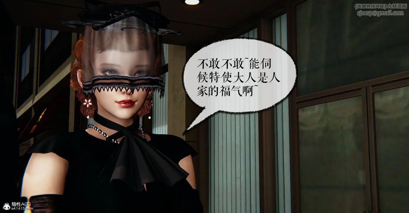 [3D]捡个女帝当性奴 - 第23话 - page 8