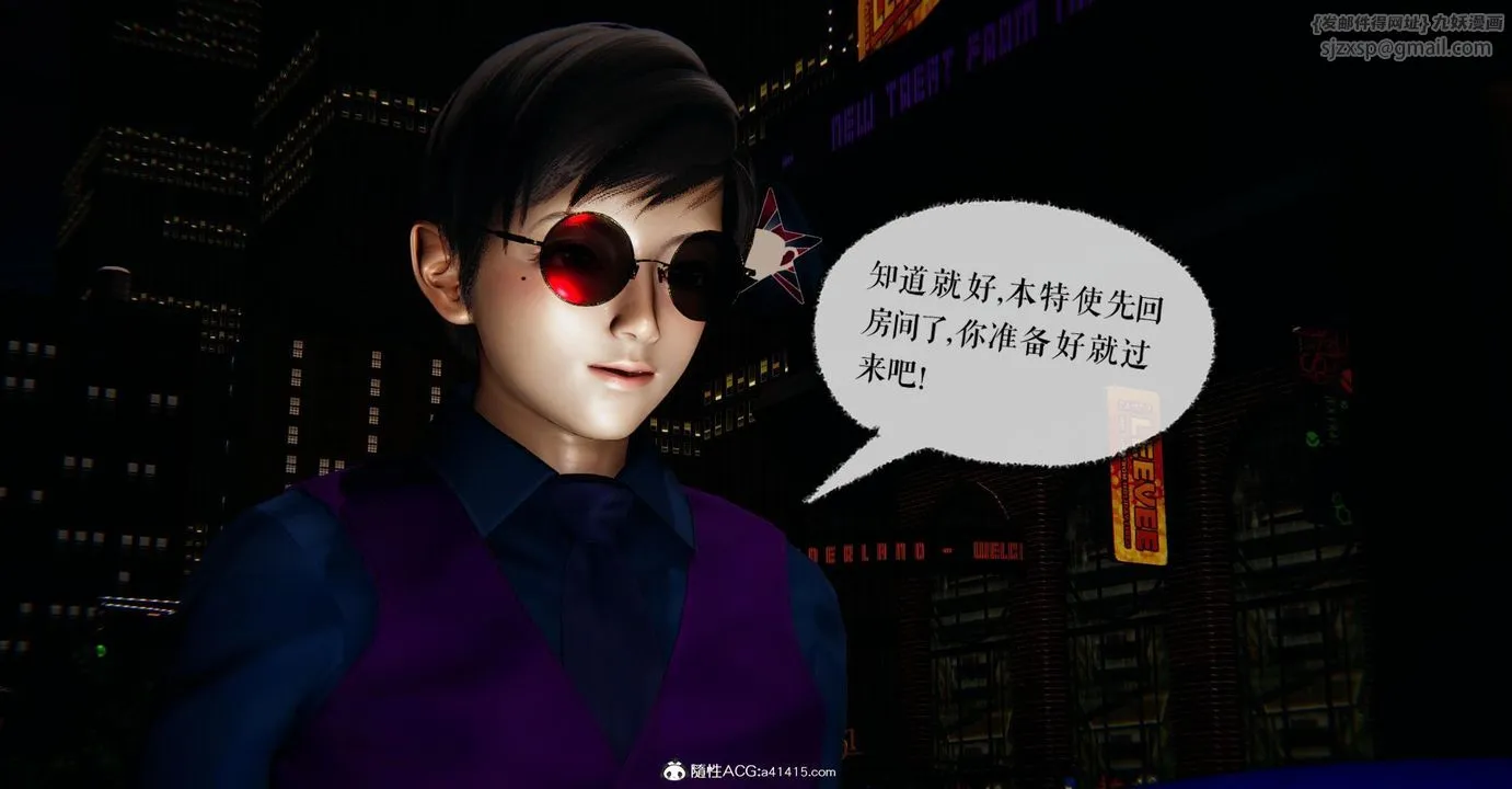 [3D]捡个女帝当性奴 - 第23话 - page 9