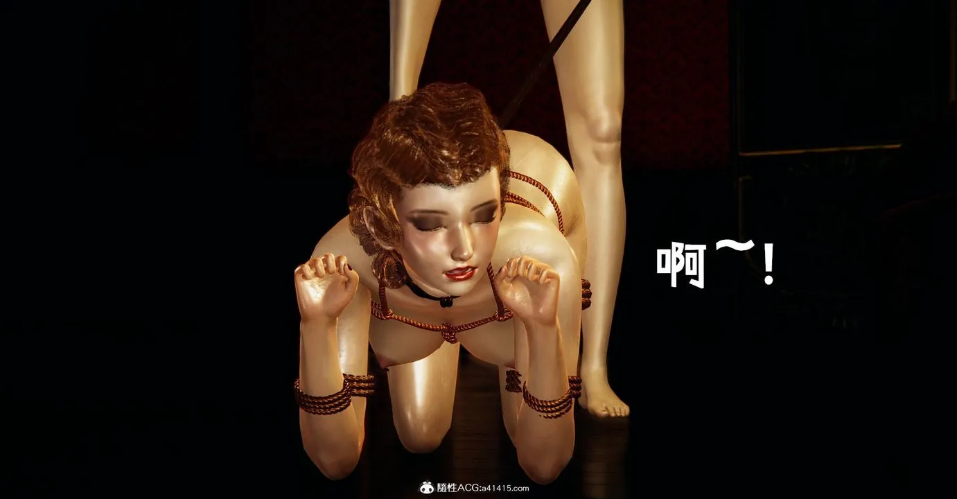 [3D]捡个女帝当性奴 - 第23话 - page 66