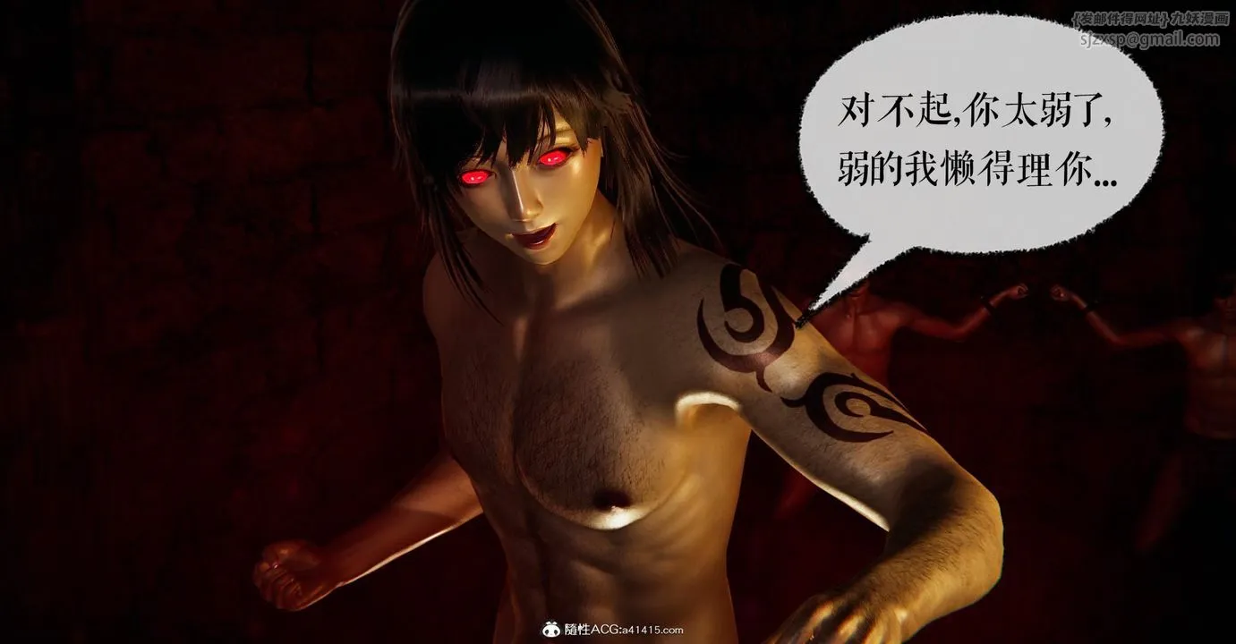 [3D]捡个女帝当性奴 - 第24话 - page 41