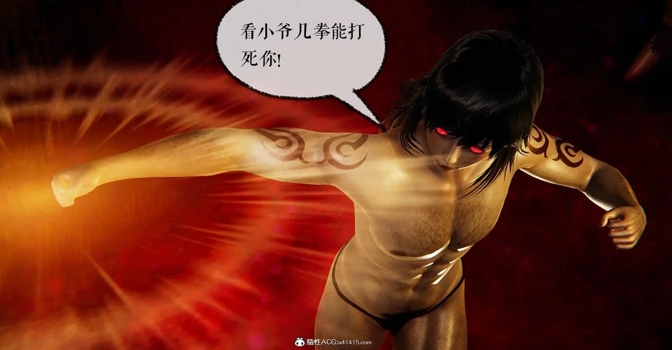 [3D]捡个女帝当性奴 - 第24话 - page 42
